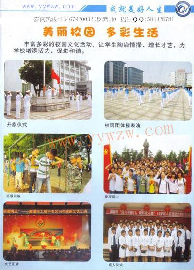 ������ĸУ--��̶�й�ҵó���е�רҵѧУ(��̶�й�ó��ר)2014��ḻ��ʵ�У԰����