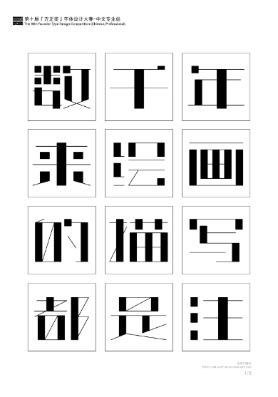 ����������������ƴ���֮����ȥб����Ʒ��Ȥ��