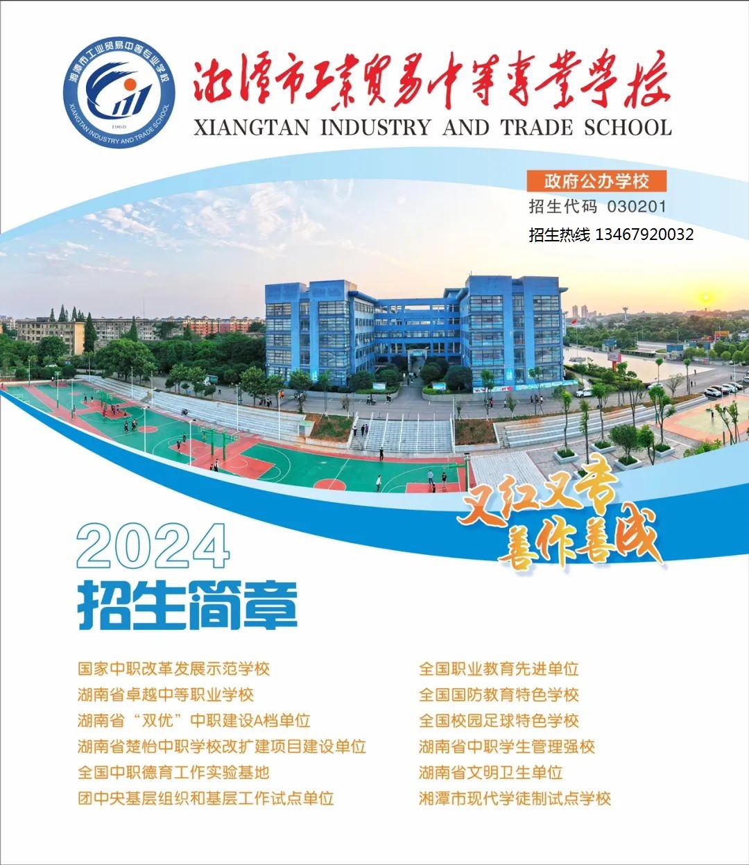 ��̶�й�ҵó���е�רҵѧУ2024����������