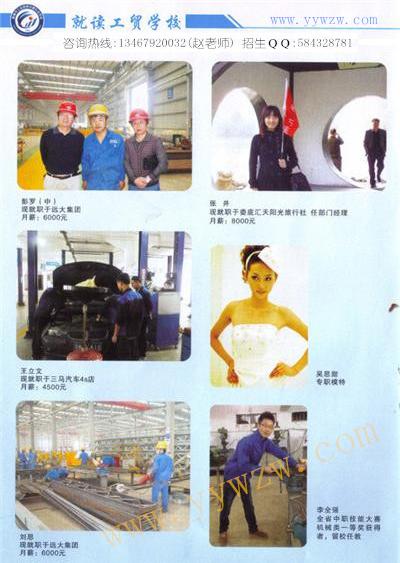 ������ĸУ--��̶�й�ҵó���е�רҵѧУ(��̶�й�ó��ר)2014���ҵ����