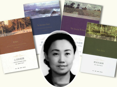 李克强夫人程虹教授译著《美国自然文学经典译丛》在京热销