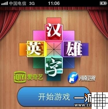 �罻��Ϸ������Ӣ�ۡ�APP