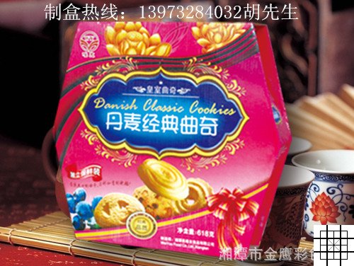 曲奇饼礼品包装盒-烘焙食品包装设计-湖南湘潭金鹰彩色印刷包装厂