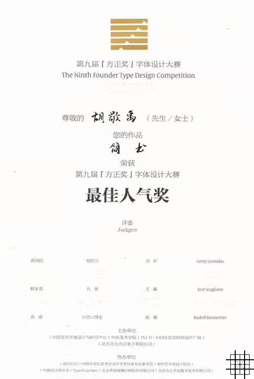 ���ﺺ��֮�����顱�μӵھŽ졺��������������ƴ���