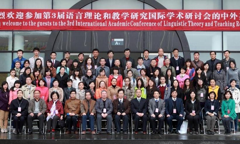 第3届语言理论和教学研究国际学术研讨会全体合影照