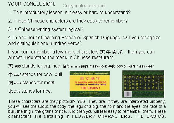 ��FLOWERY CHARACTERS ACCELERATE COURSE �����ٳɽ�����ͼ28