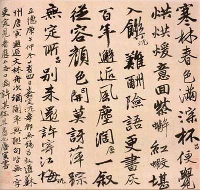 �����鷨������������ʫ��