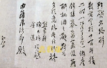 ■《卫三畏家族文书》中的罗森的中文抄本。 （关西大学图书馆藏）