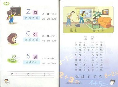 汉语 拼音 正式 进入 小学生 课堂